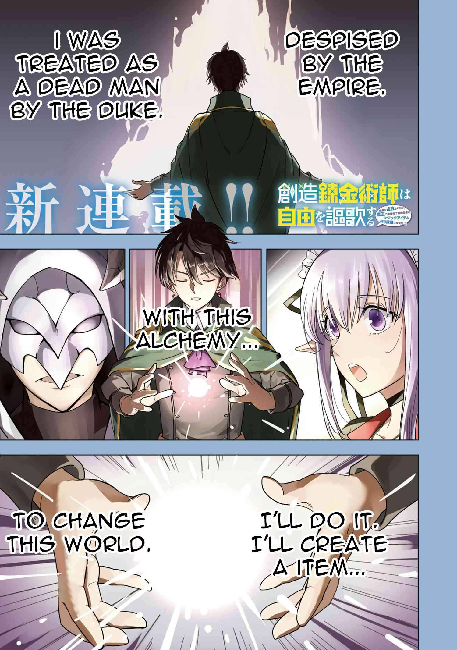 Souzou Renkinjutsushi Wa Jiyuu Wo Ouka Suru: Kokyou Wo Tsuihou Saretara, Maou No Ohizamoto De Chouzetsu Kouka No Magic Item Tsukuri-Houdai Ni Narimashita Chapter 1.1 #3