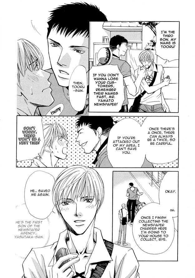 Morning Kiss Chapter 2 #4