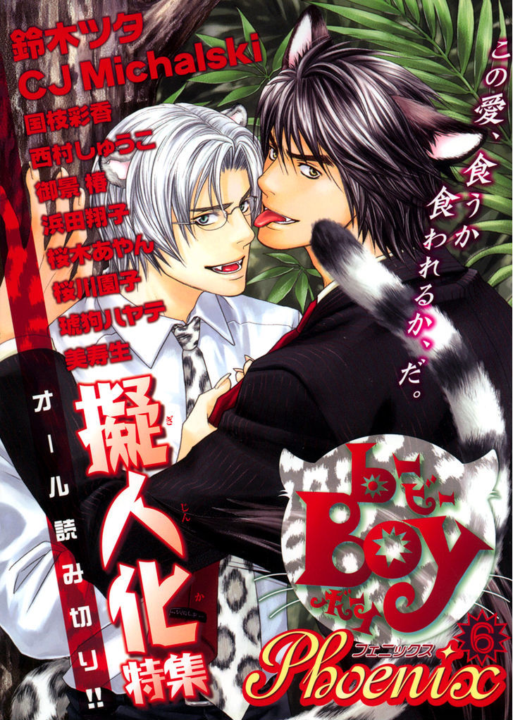 Mori No Animal Company Chapter 1 #5