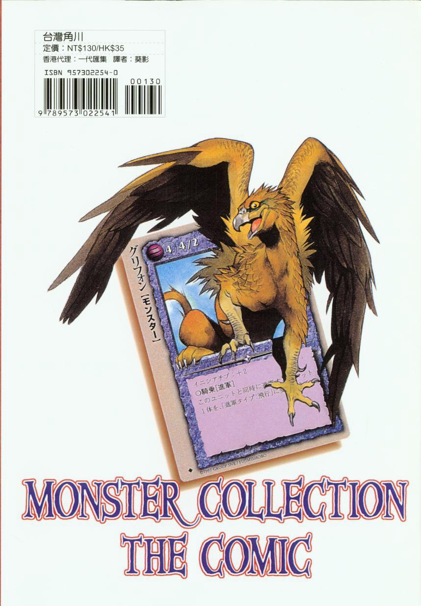 Monster Collection - Majuutsukai No Shoujo Chapter 0 #10