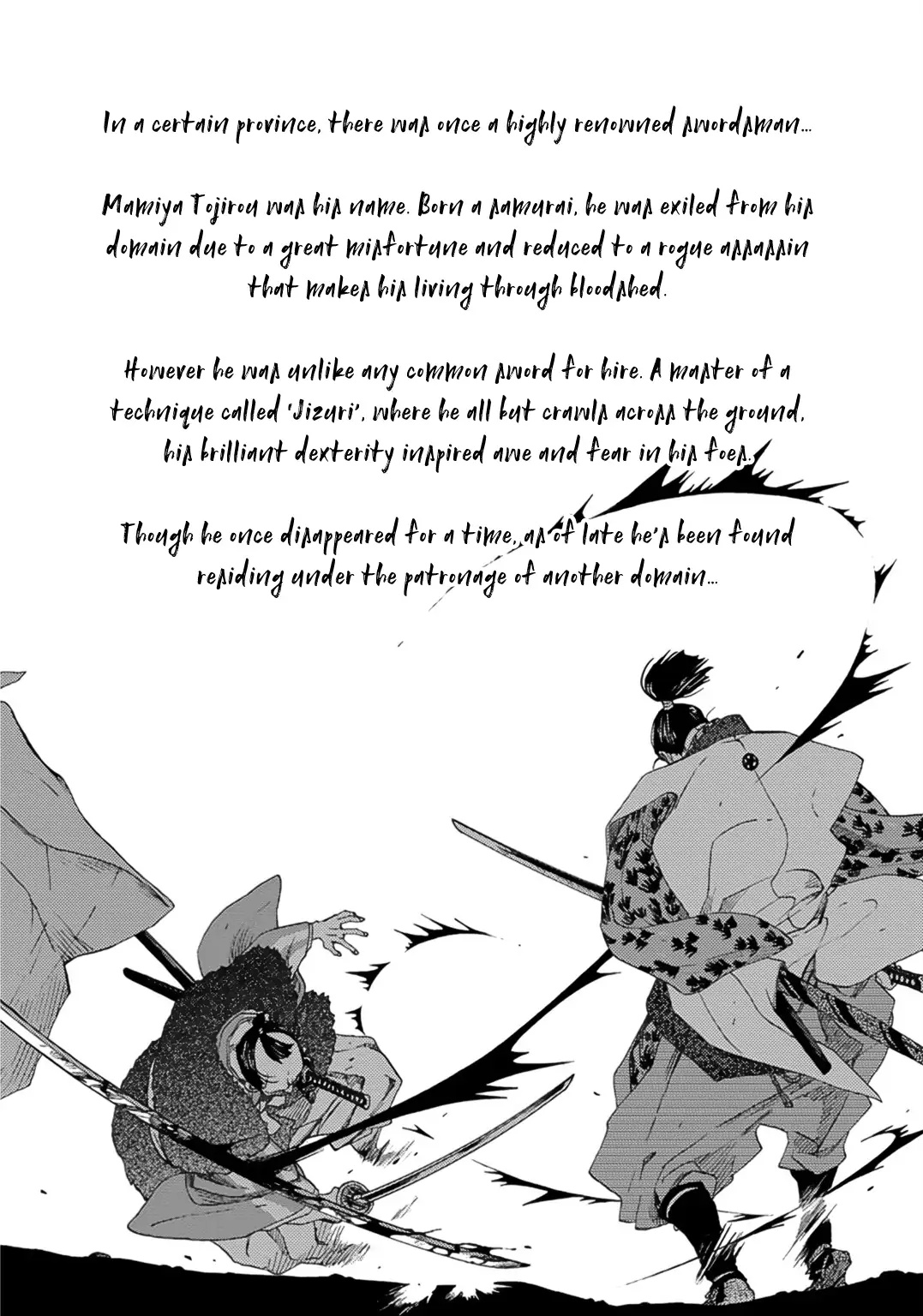 Adatsubaki Yugamite Haguruma Chapter 1 #5