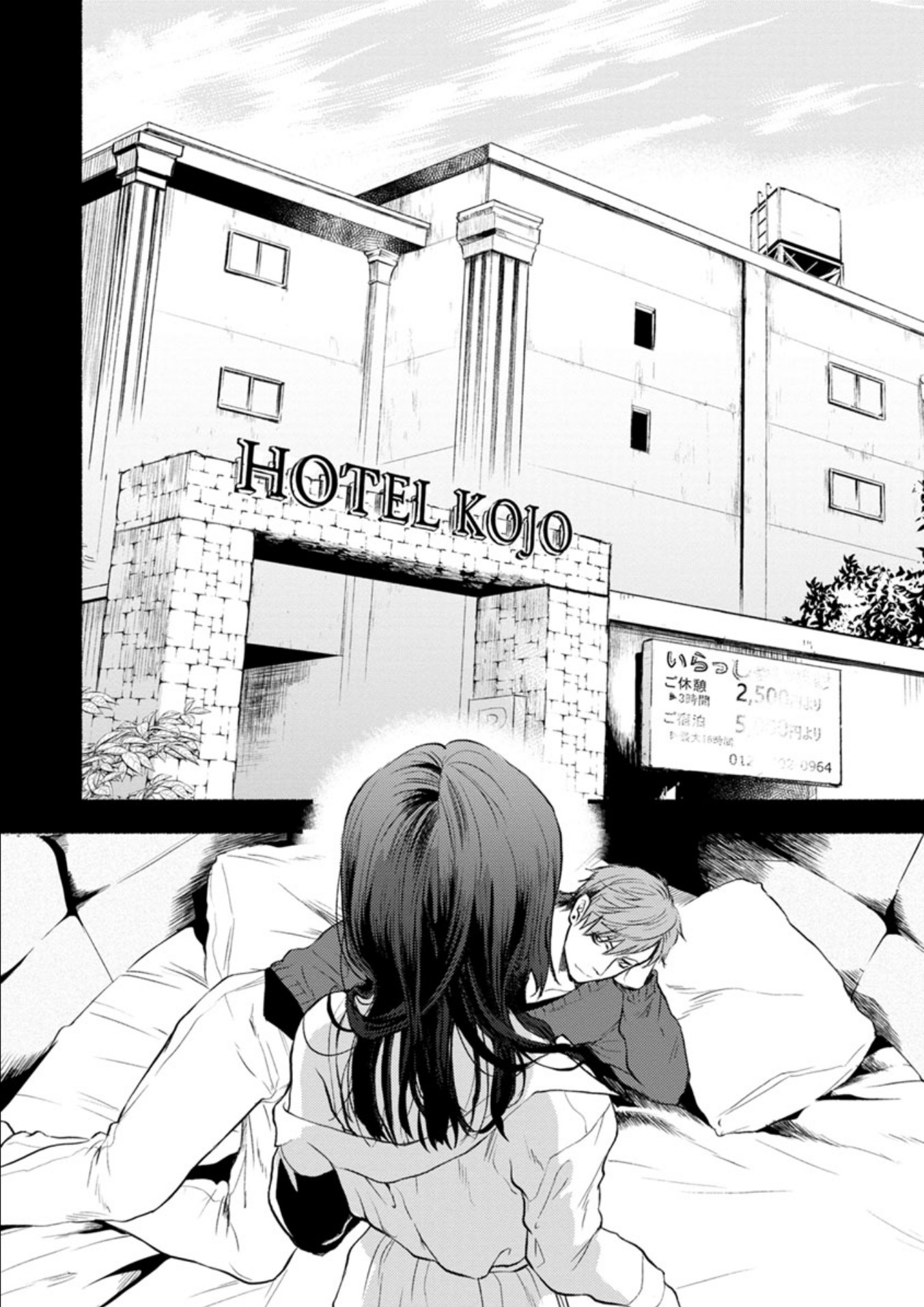 Doku Mushi - The Ruins Hotel Chapter 6 #33