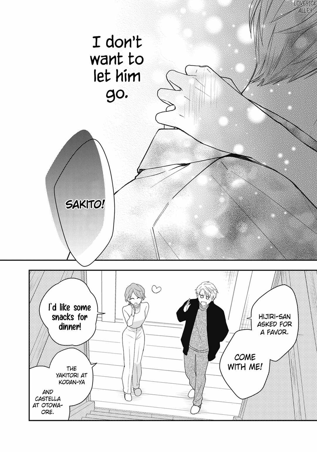 Hana To Kuchizuke Chapter 27 #16