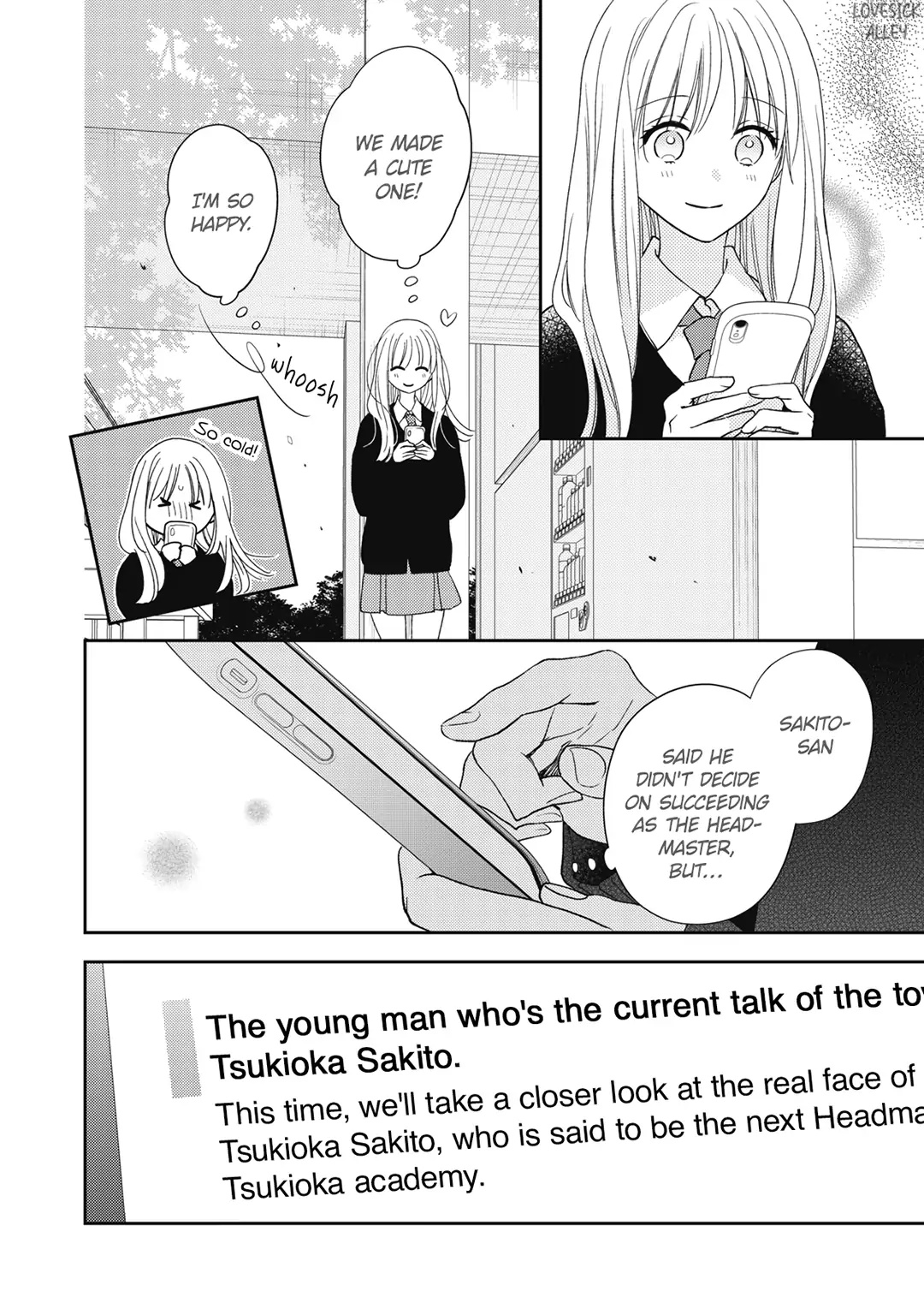 Hana To Kuchizuke Chapter 18 #21