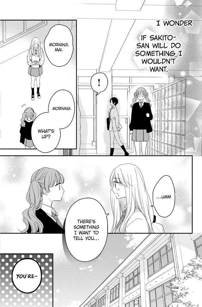 Hana To Kuchizuke Chapter 8 #11