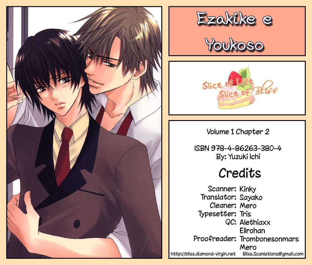 Ezakike E Youkoso Chapter 2 #1