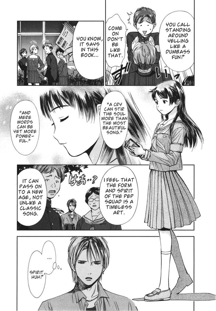 Mirai Shoujo Emomoshon Chapter 1 #20