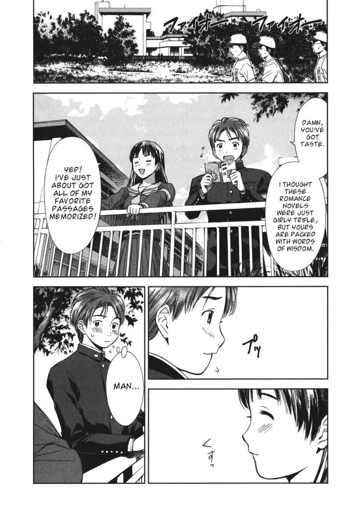 Mirai Shoujo Emomoshon Chapter 1 #23