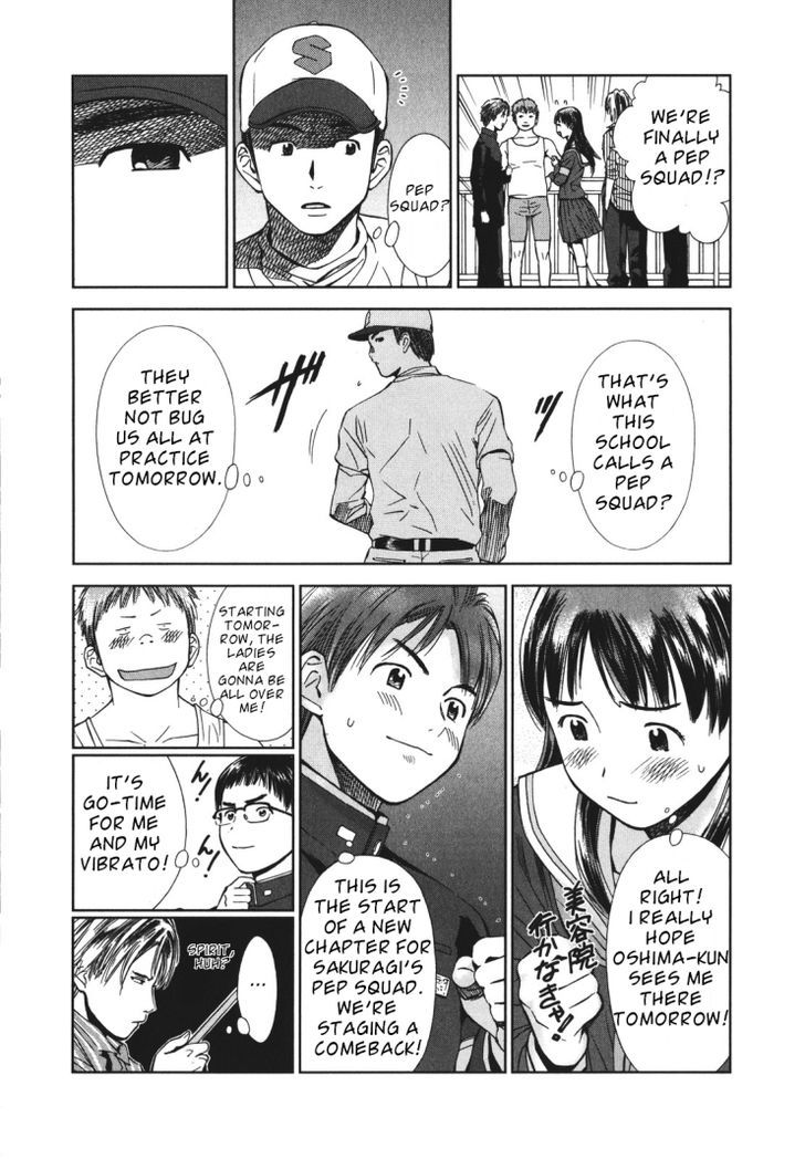 Mirai Shoujo Emomoshon Chapter 1 #27