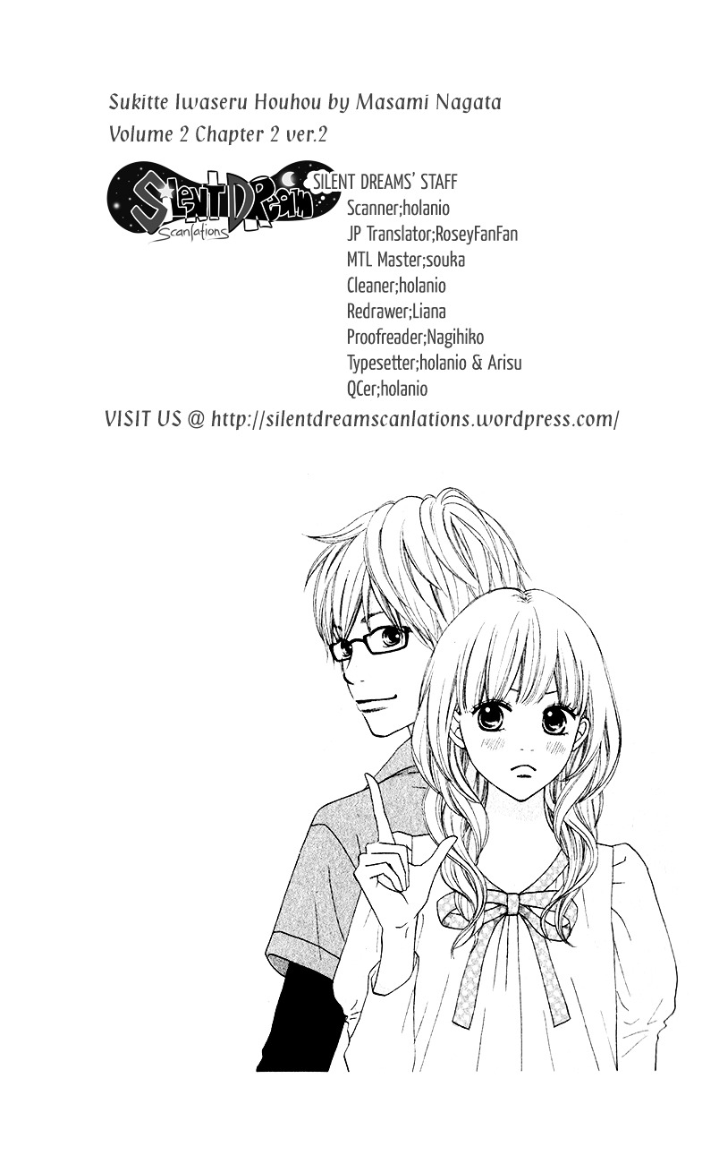 Suki Tte Iwaseru Houhou (Nagata Masami) Chapter 5.2 #5