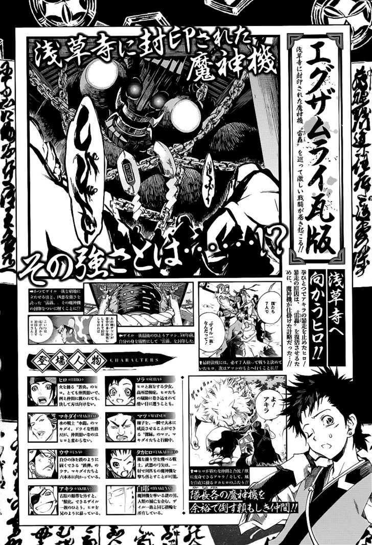 Examurai Chapter 5 #42