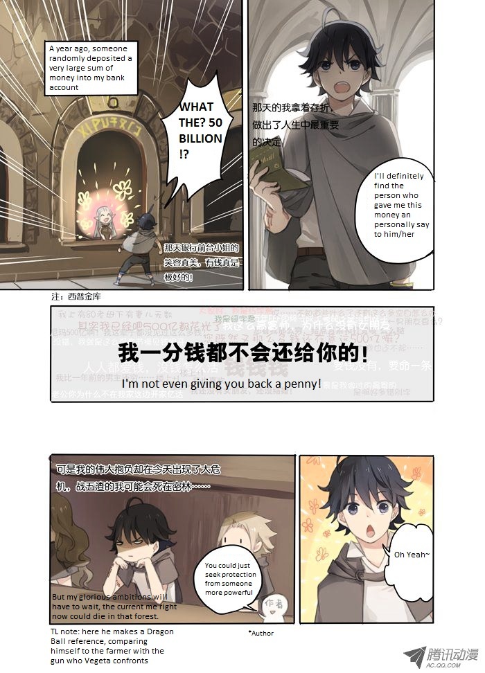 Baiyi Mofa Shi Chapter 0 #5