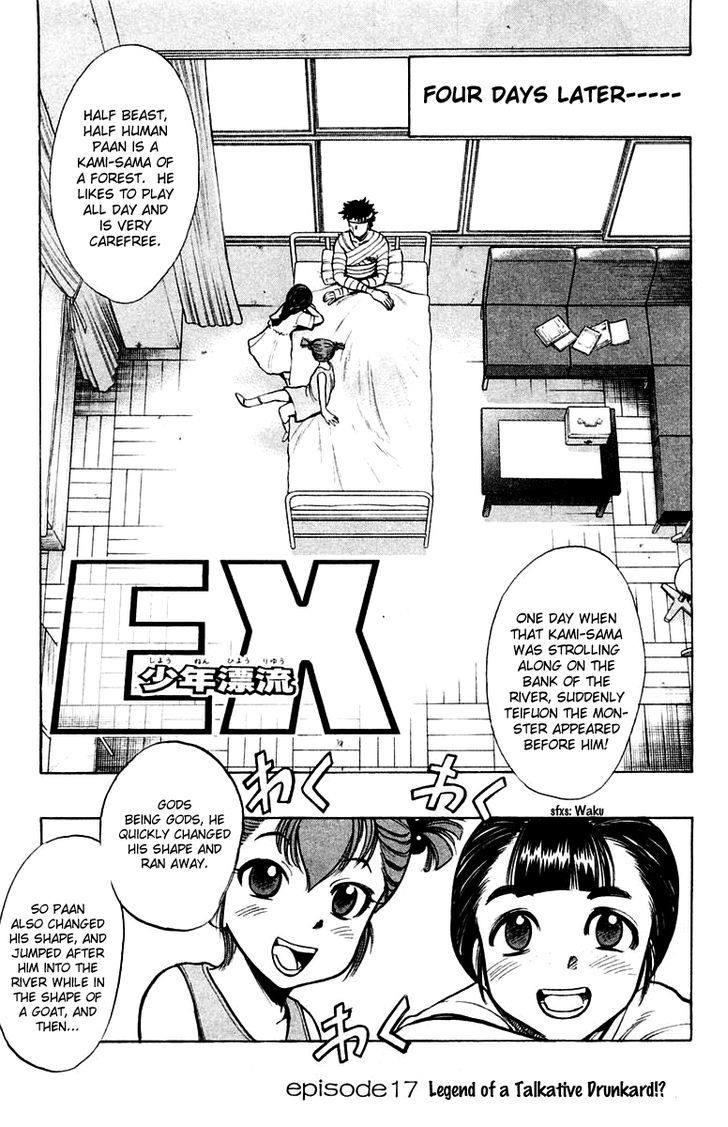 Ex - Shounen Hyouryuu Chapter 17 #1