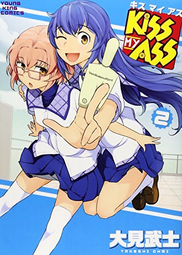 Kiss My Ass Chapter 12.5 #1