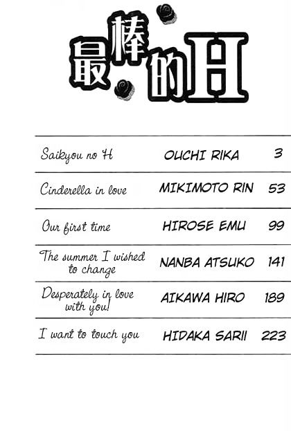 Saikou No H Chapter 1 #57