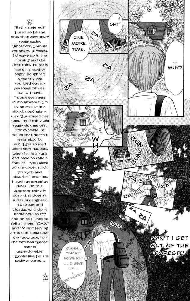 Mizu No Yakata Chapter 2 #14