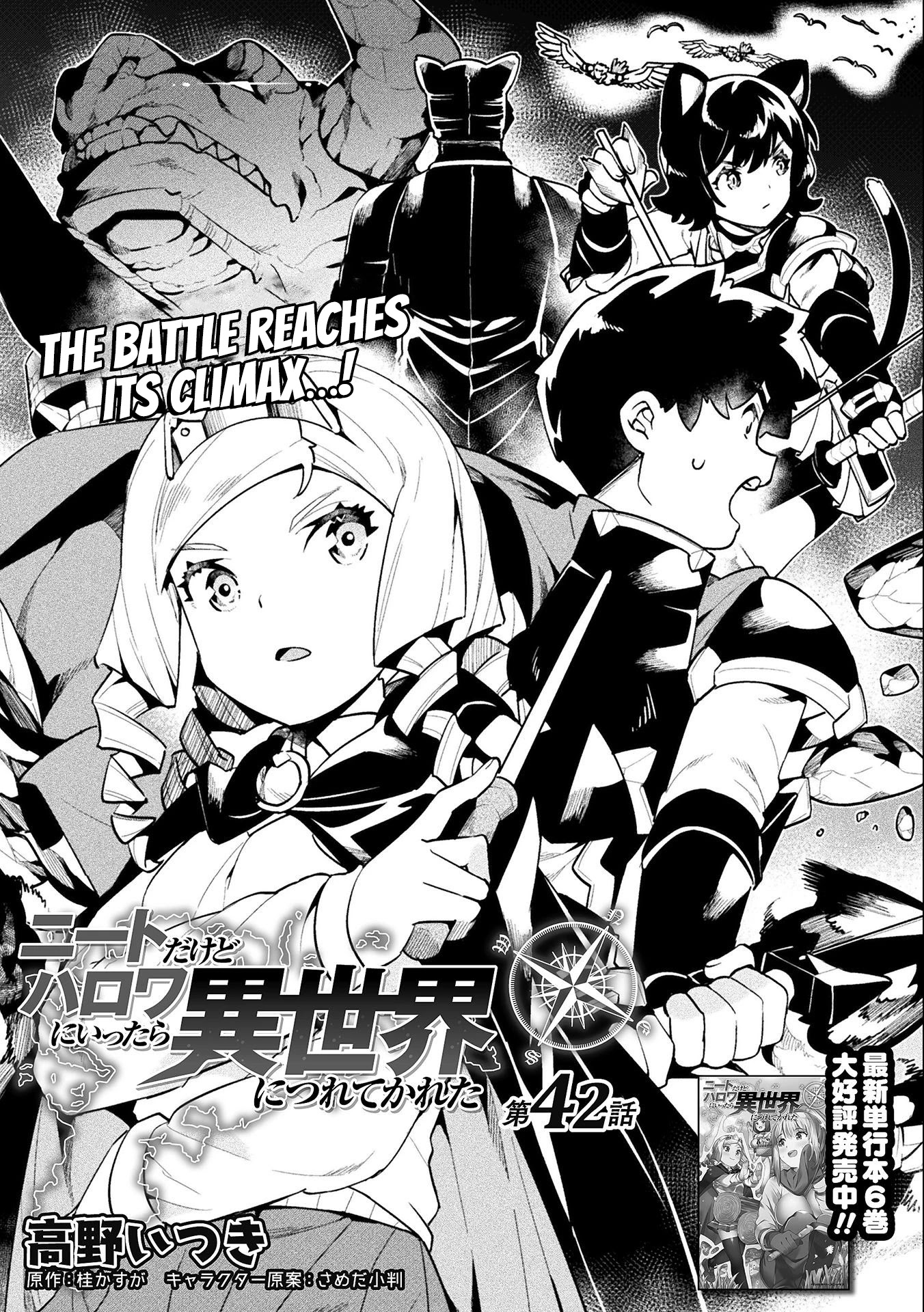 Neet Dakedo Hello Work Ni Ittara Isekai Ni Tsuretekareta Chapter 42 #2