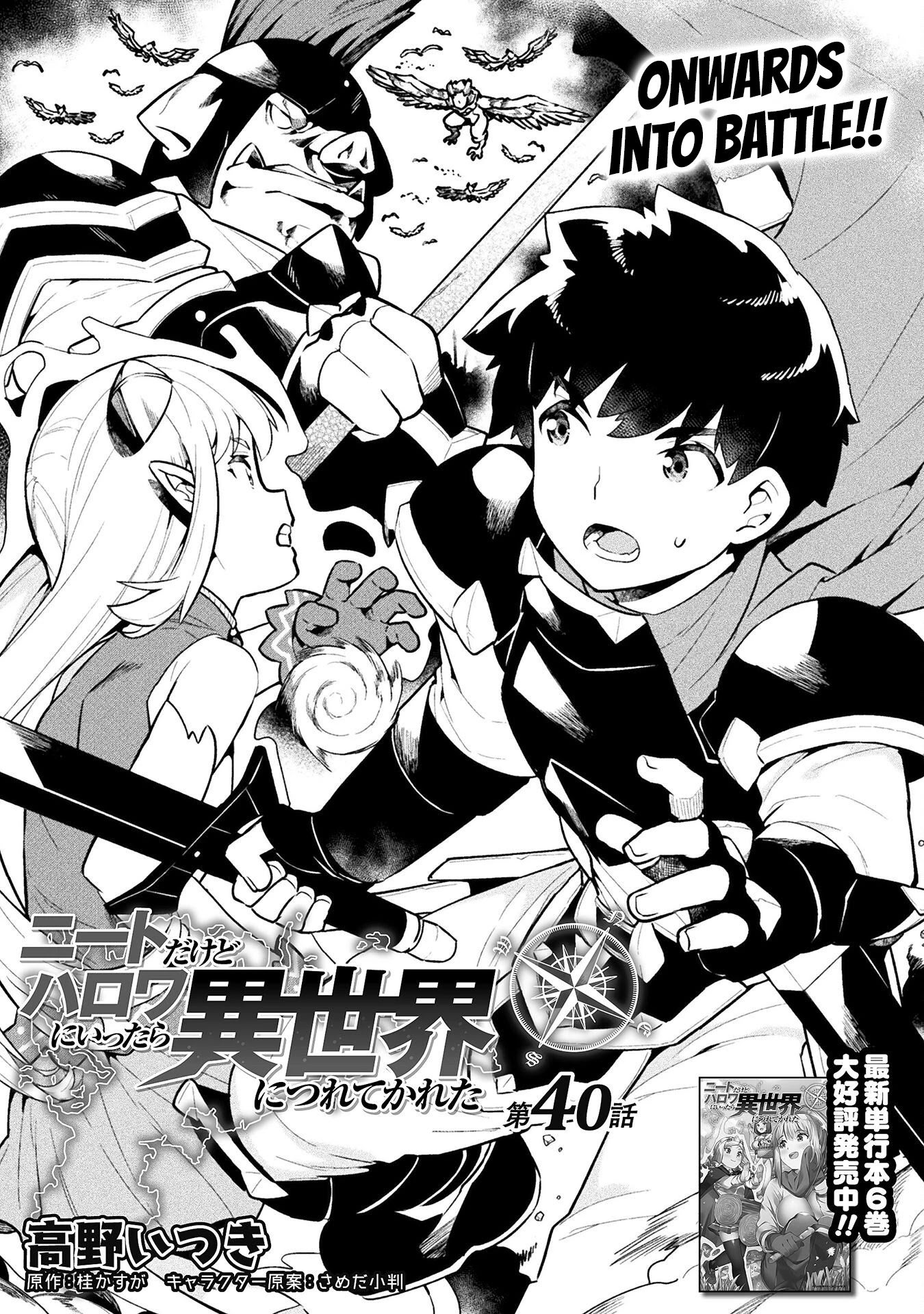 Neet Dakedo Hello Work Ni Ittara Isekai Ni Tsuretekareta Chapter 41 #2