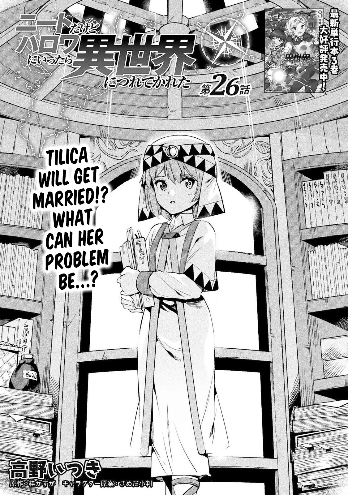 Neet Dakedo Hello Work Ni Ittara Isekai Ni Tsuretekareta Chapter 26 #2