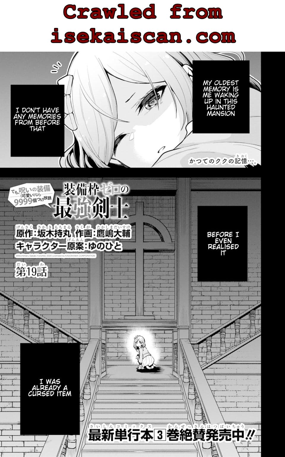 Sobiwaku Zero No Saikyou Kenshi Demo, Noroi No Soubi (Kawaii) Nara 9999-Ko Tsuke-Hodai Chapter 19.1 #3