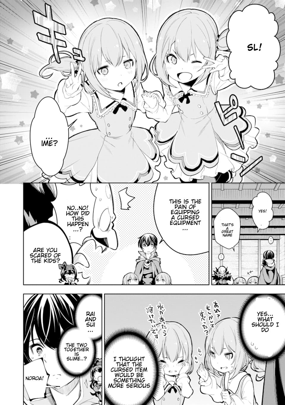 Sobiwaku Zero No Saikyou Kenshi Demo, Noroi No Soubi (Kawaii) Nara 9999-Ko Tsuke-Hodai Chapter 9.4 #3