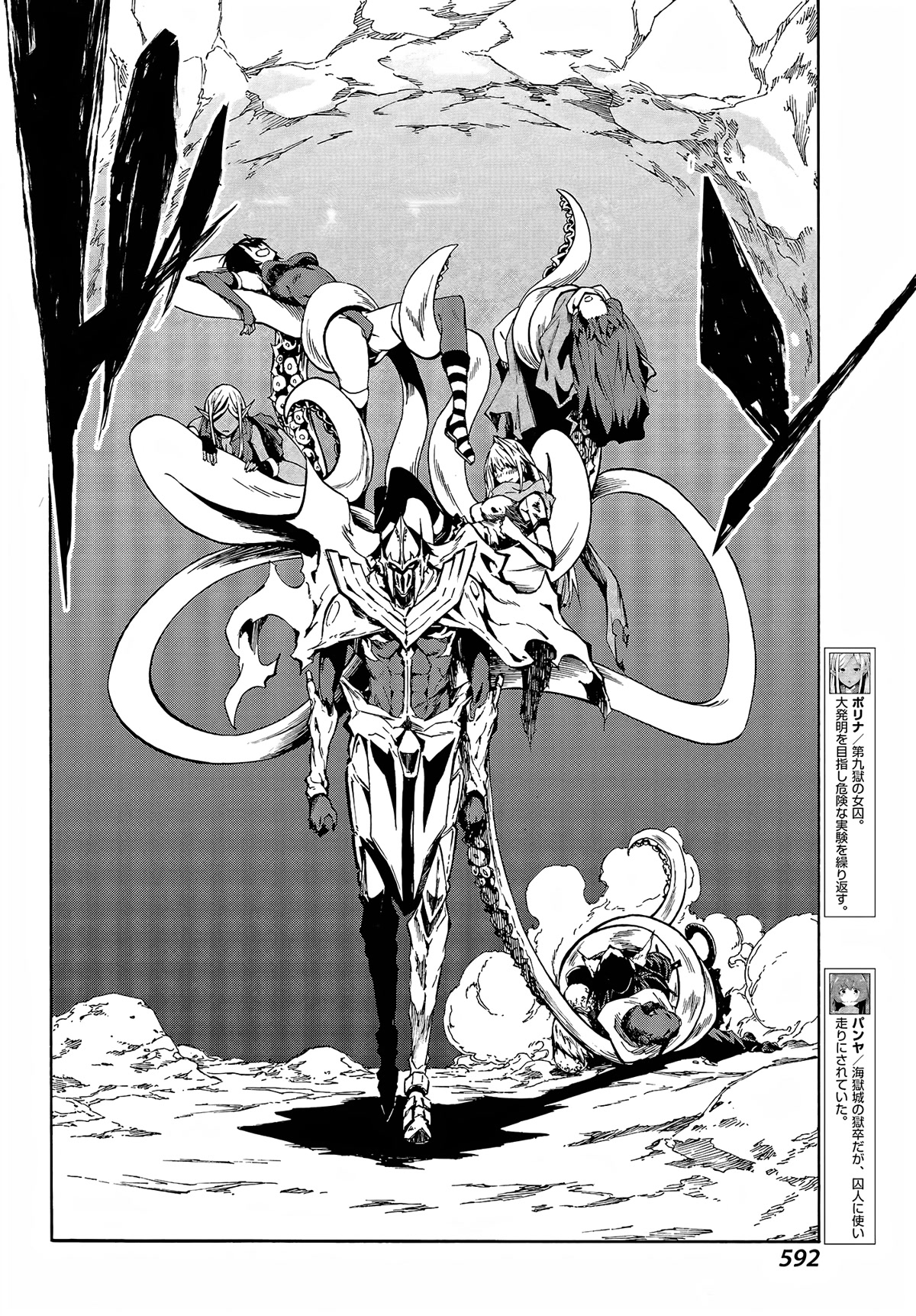 Hell’S Tormentor Kraken Chapter 8 #10