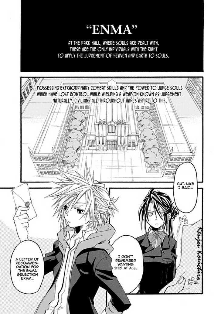 Enma (Okino Maho) Chapter 0 #8