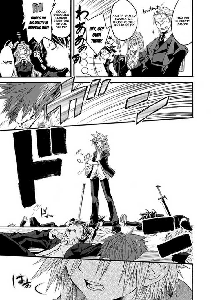 Enma (Okino Maho) Chapter 0 #22