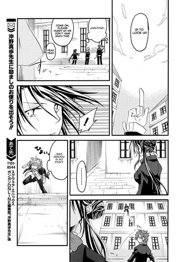 Enma (Okino Maho) Chapter 0 #28