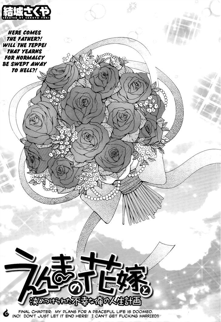 Enma No Hanayome To Kimetsukerareta Fukou Na Ore No Jinsei Keikaku Chapter 6 #4