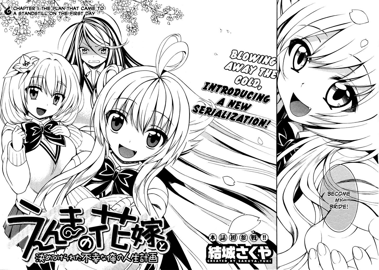 Enma No Hanayome To Kimetsukerareta Fukou Na Ore No Jinsei Keikaku Chapter 1 #3