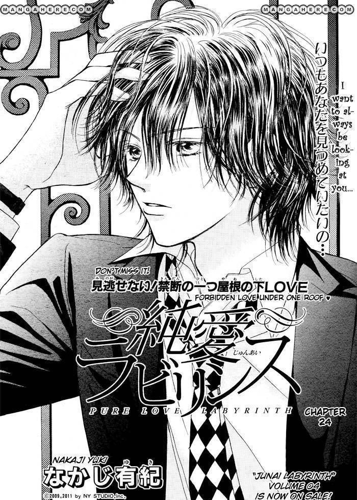 Junai Labyrinth Chapter 24 #1