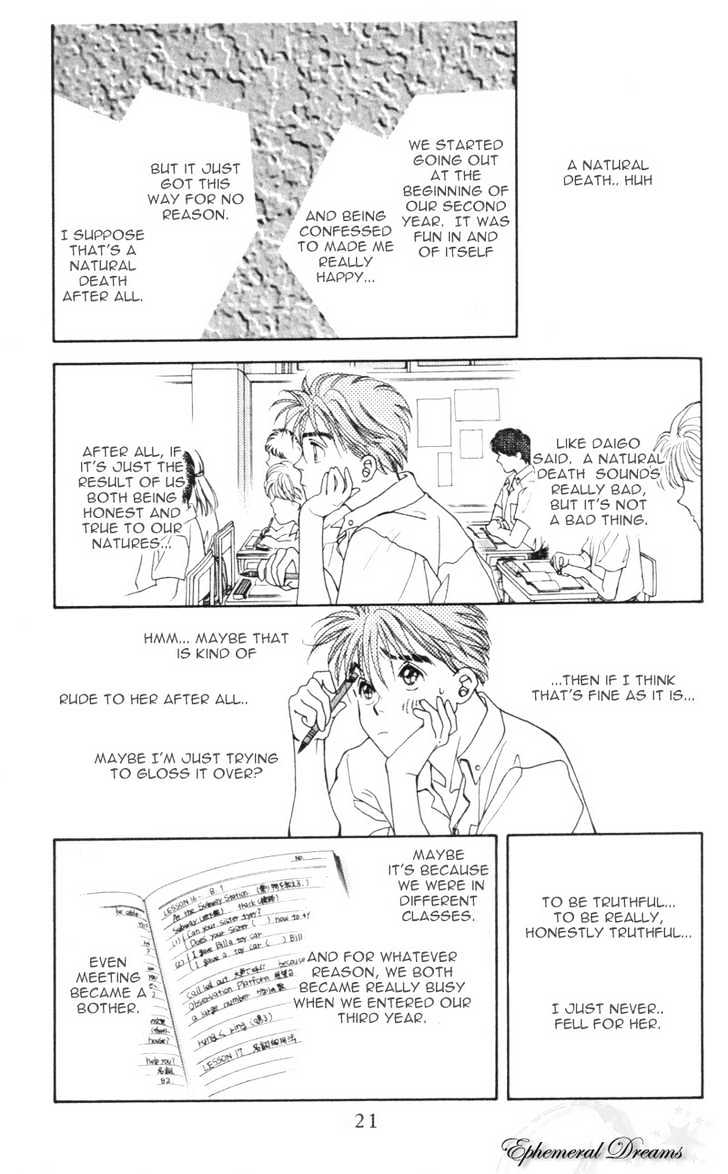 Mirai No Utena Chapter 1.1 #20