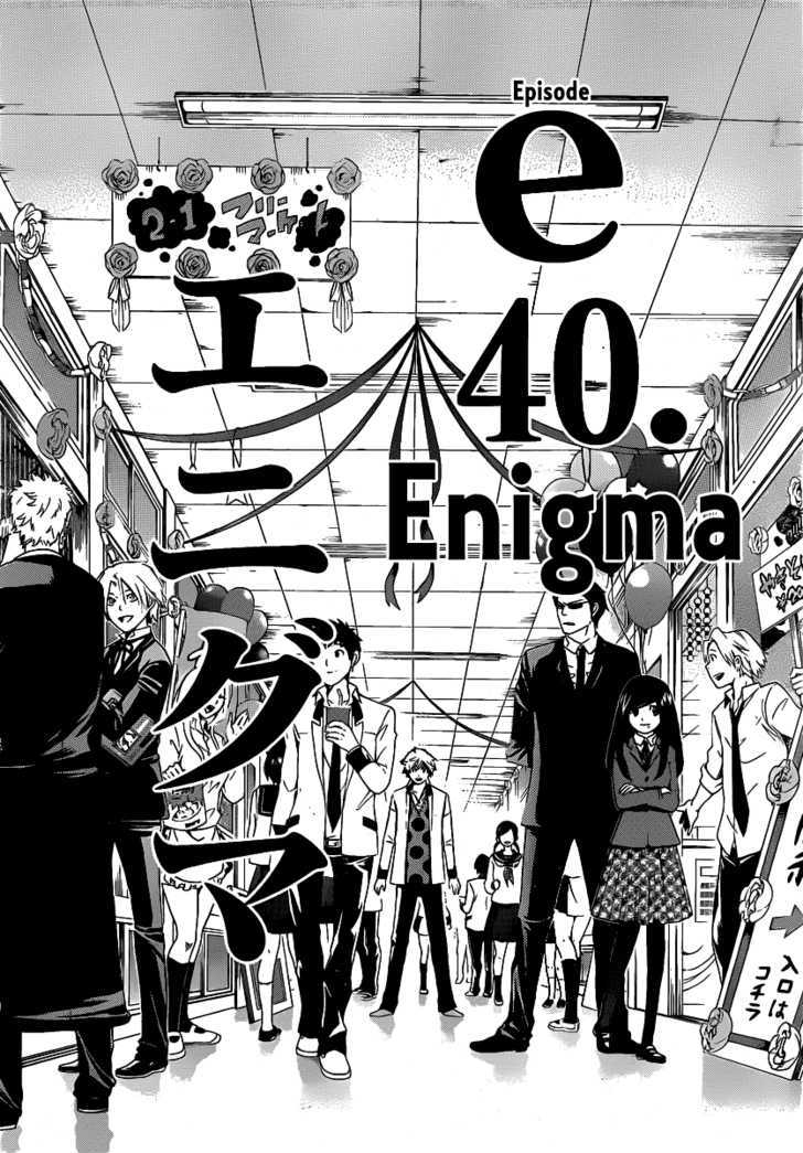 Enigma Chapter 40 #3