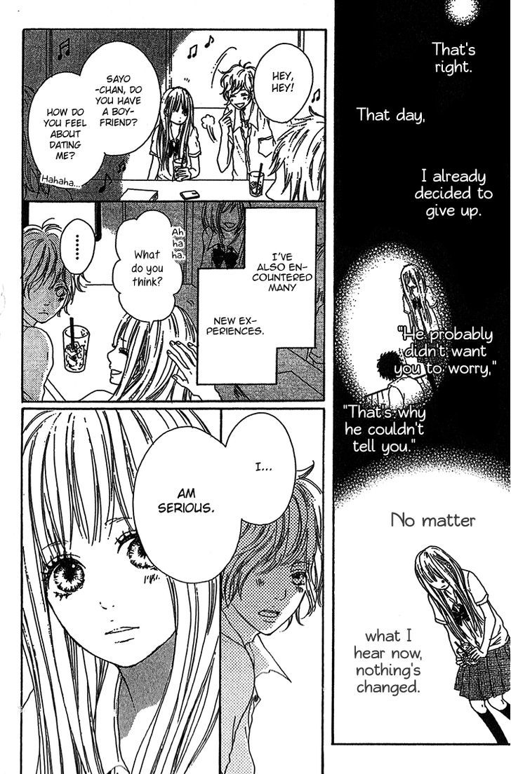 Milky Way (Sato Kaede) Chapter 3 #12