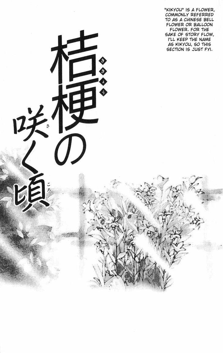 Mimi Wo Sumaseba: Shiawase Na Jikan Chapter 2 #1