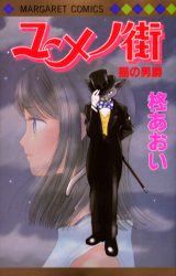 Mimi Wo Sumaseba: Shiawase Na Jikan Chapter 2 #121