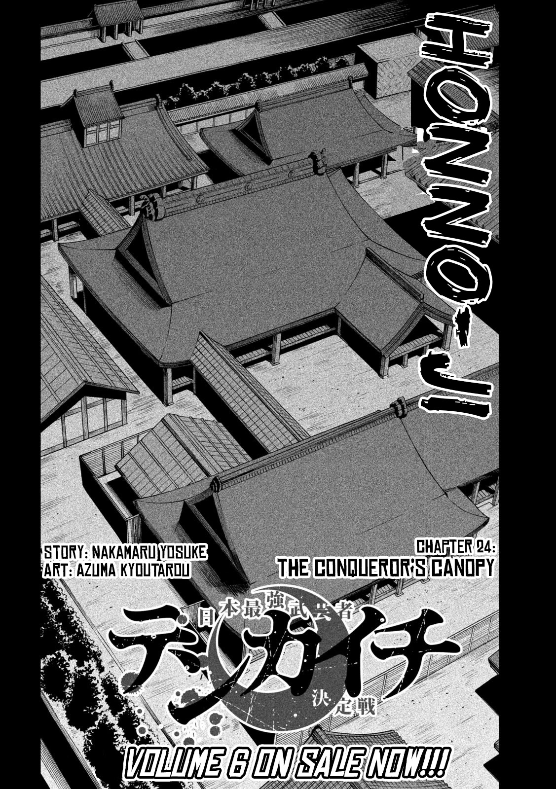 Tenkaichi - Nihon Saikyou Bugeisha Ketteisen Chapter 24 #2