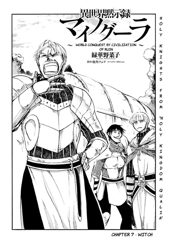 Isekai Apocalypse Mynoghra ~The Conquest Of The World Starts With The Civilization Of Ruin~ Chapter 7.1 #3