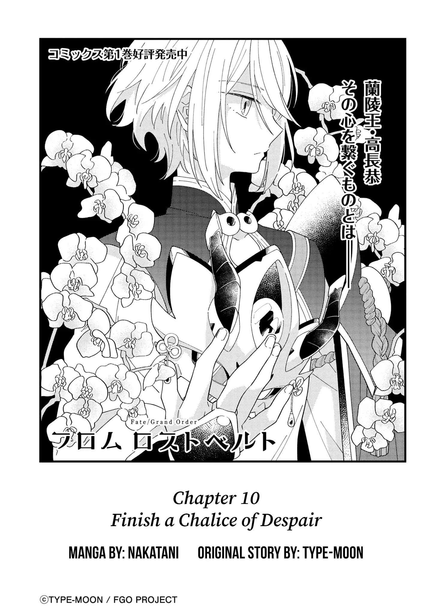Fate/grand Order From Lostbelt Chapter 10 #3