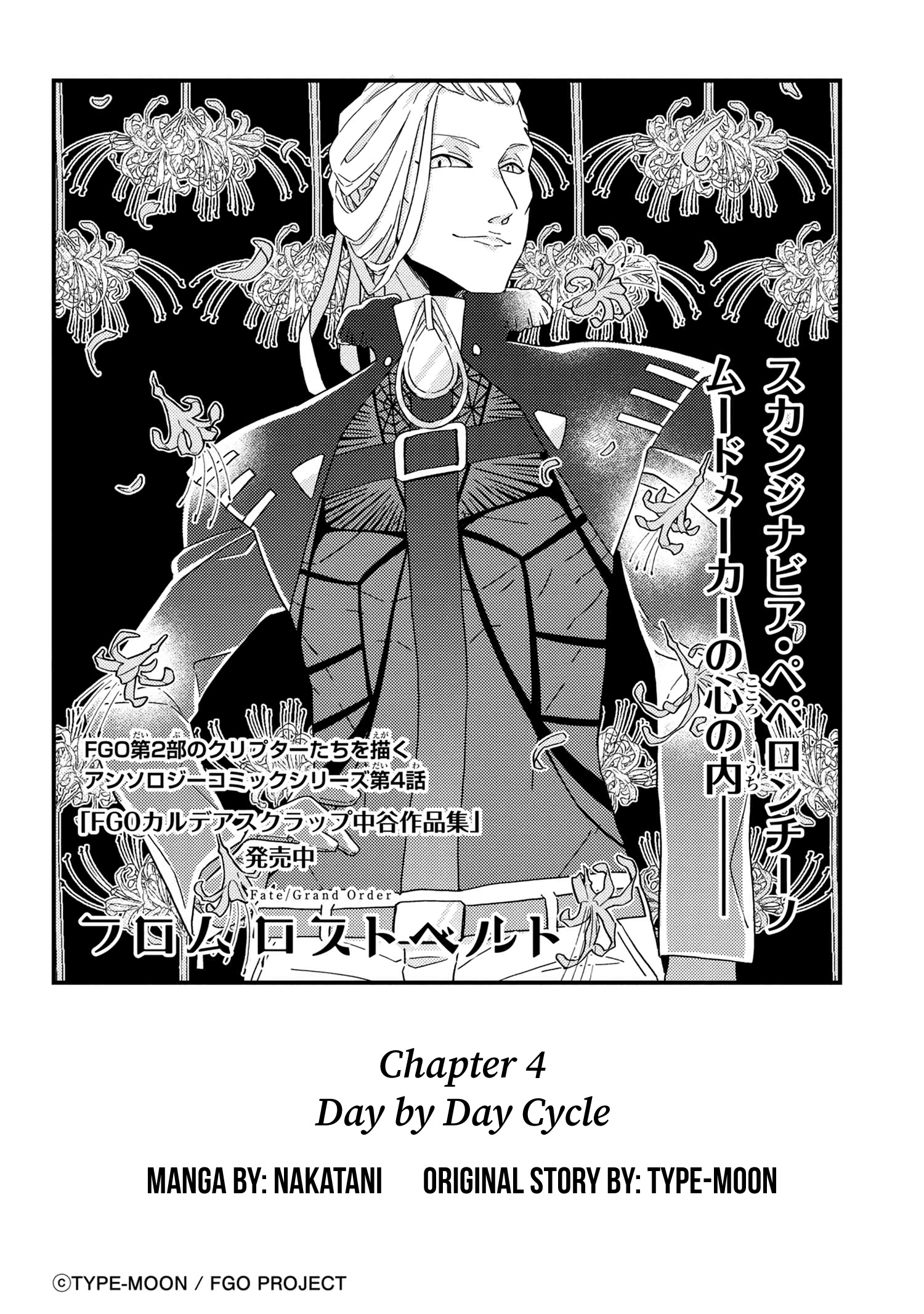 Fate/grand Order From Lostbelt Chapter 4 #2