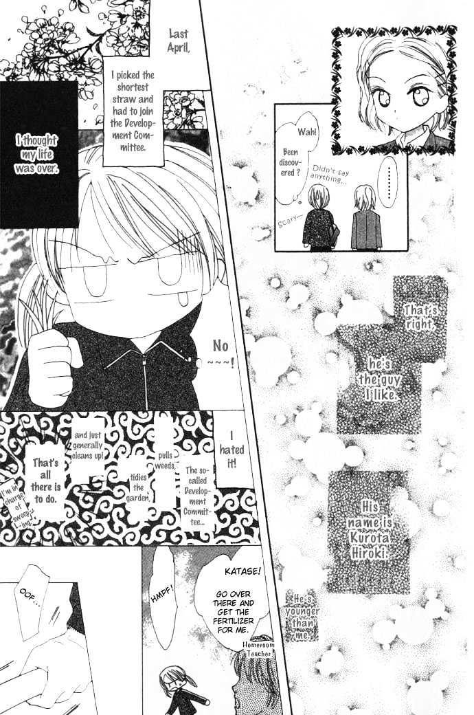 Elevator O Orite Massugu Chapter 3 #8