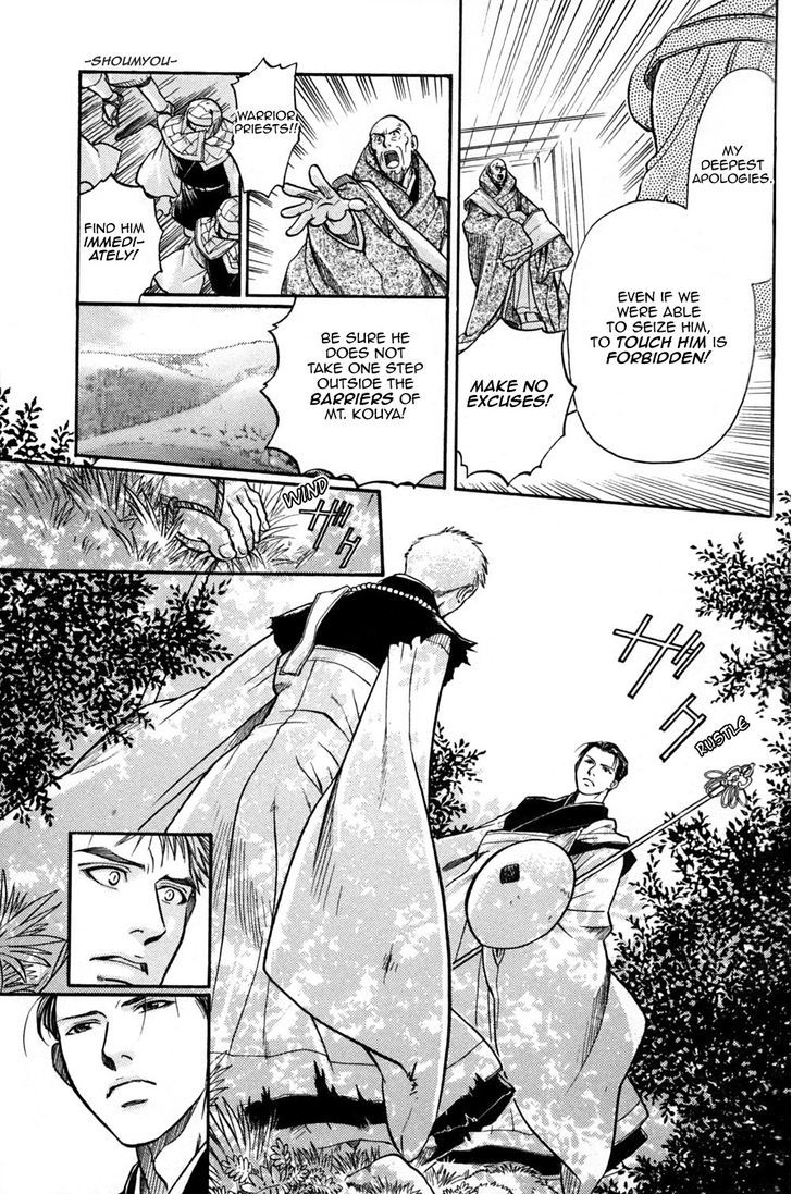 Seinenki Abenoseimei Ibun: Reimei No Hana Chapter 5 #7