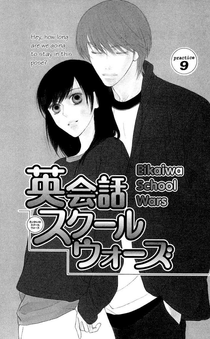 Eikaiwa School Wars Chapter 9 #2