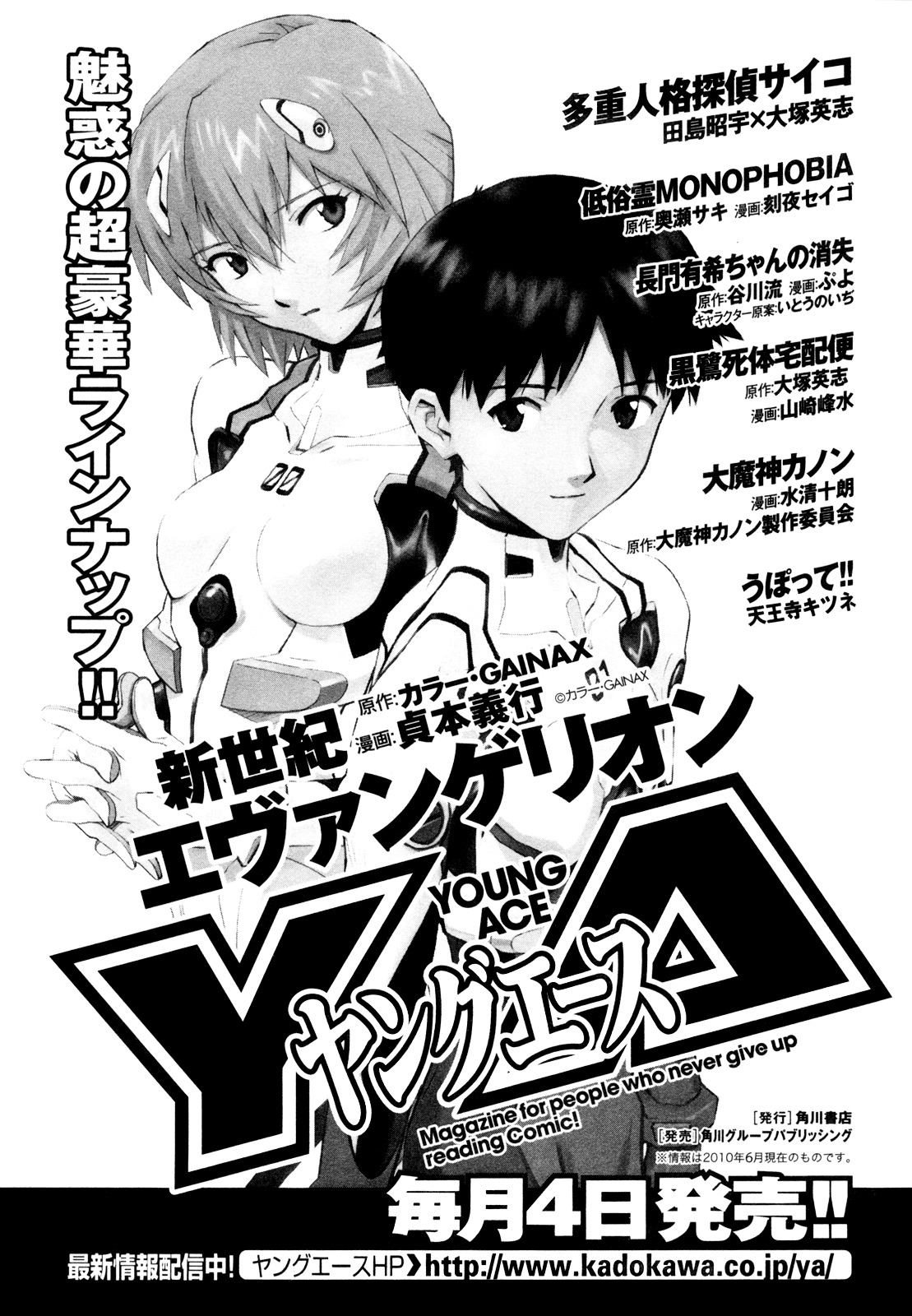 Sentou Jousai Masurawo Chapter 10 #38