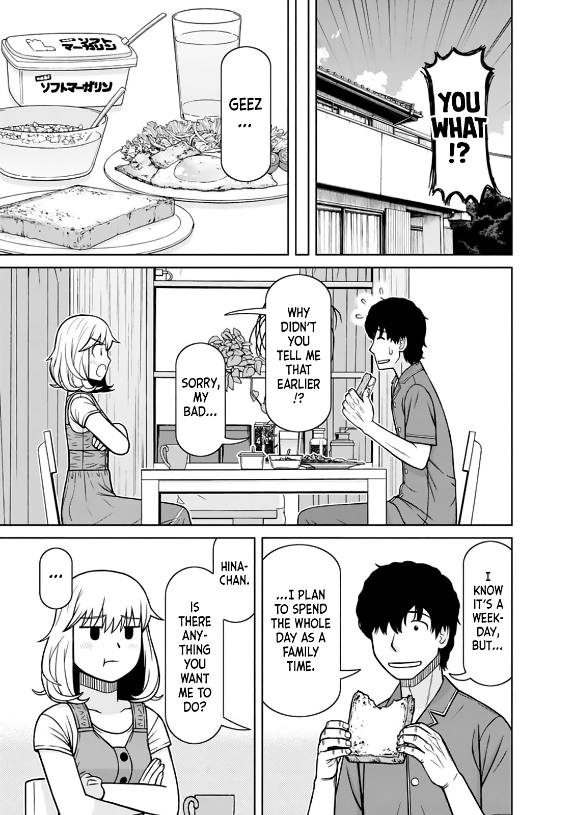 Mitsuba-Kun Wa Aniyome-San To Chapter 14 #3