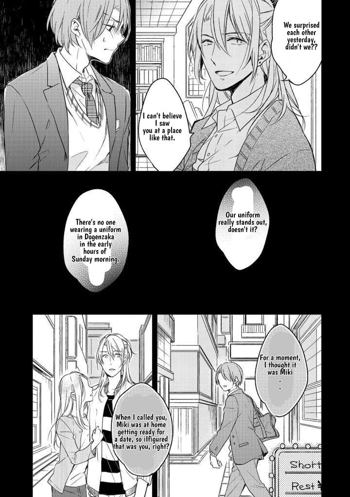 Shijima No Tsuki Chapter 8 #17