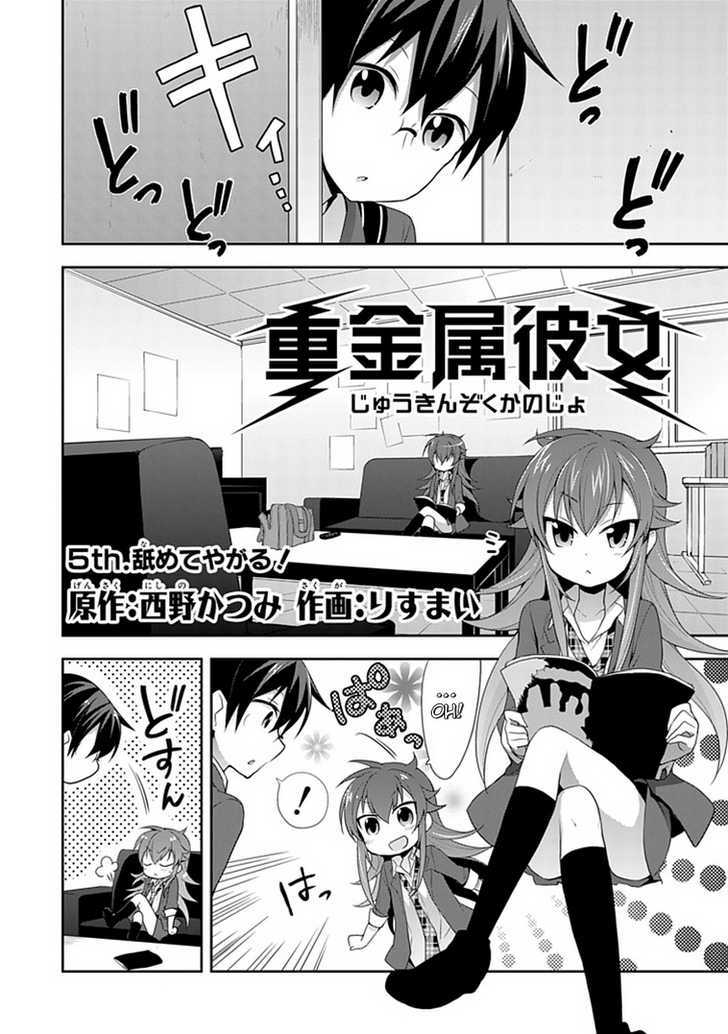 Juukinzoku Kanojo Chapter 5 #2