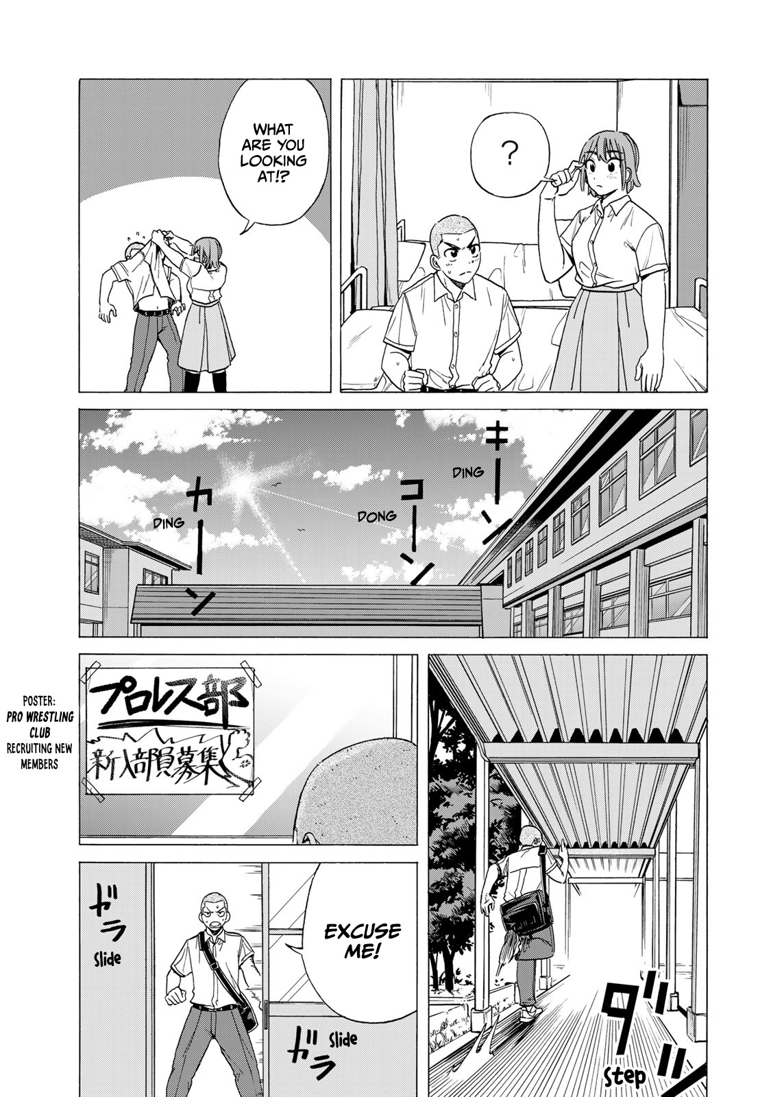 Bout Na Kanojo Chapter 1 #23