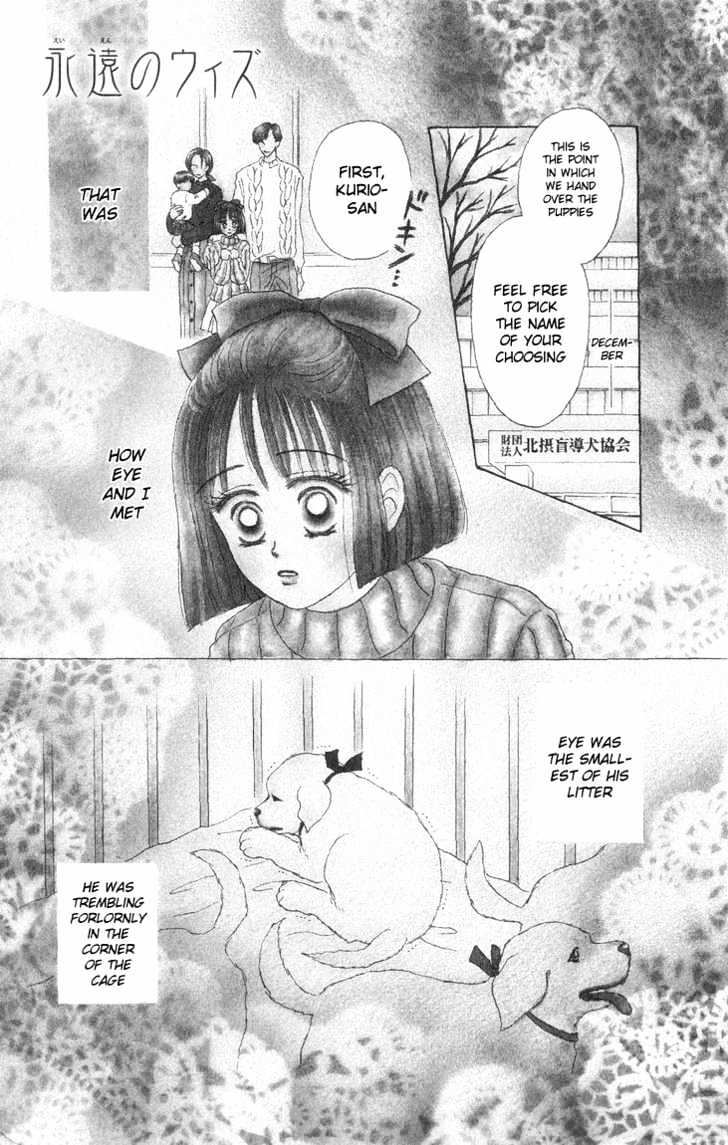 Eien No With Chapter 1 #7